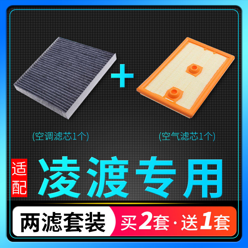 适配15-19-21款22大众凌渡空调滤芯凌度L空气格空滤18原厂升级17