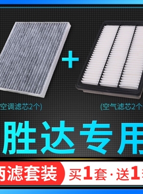 适配09-19款20北京现代新胜达空气滤芯空调格空滤23原厂升级11 12