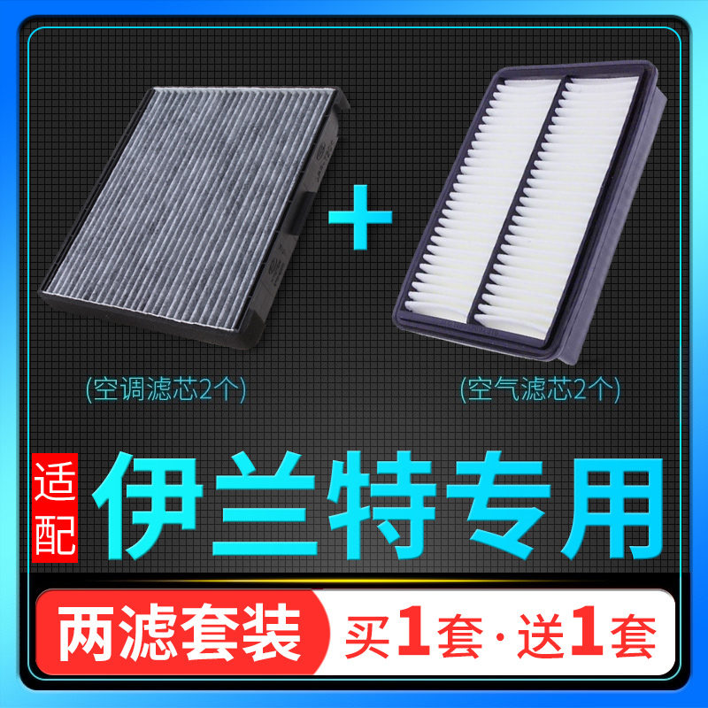 适配北京现代伊兰特空气滤芯汽车空调格原厂升级空滤04-11款05 07