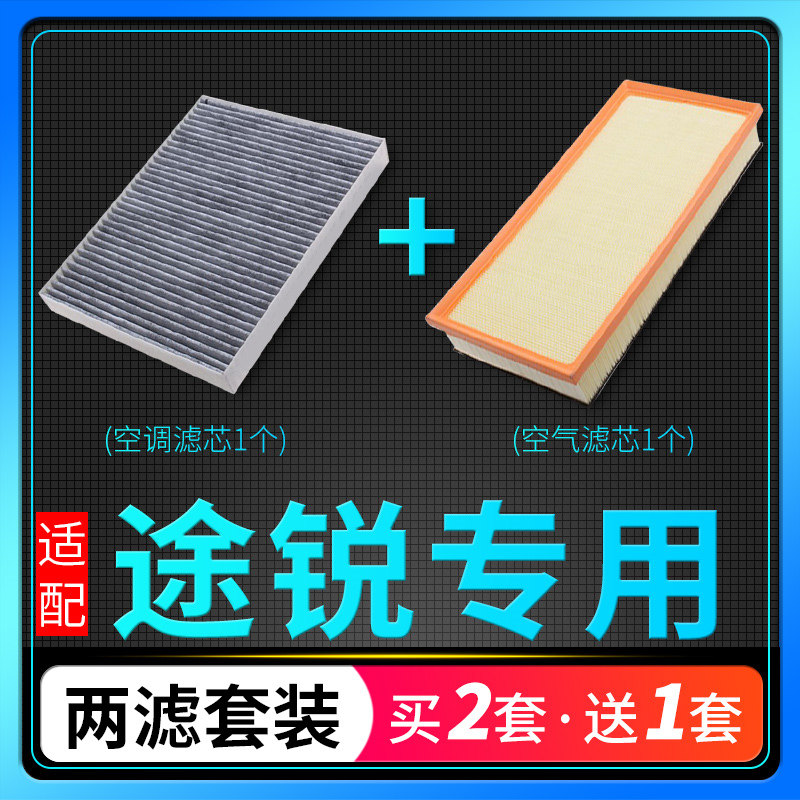 适配大众途锐03-08-11-18款空调空气滤芯冷气格发动机进气滤清器