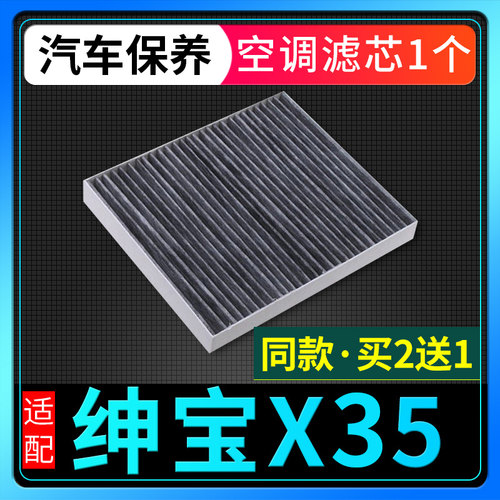 适配原厂升级专用空调滤芯