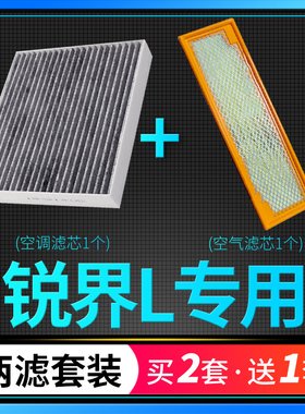 适配23款长安福特锐界L空调滤芯空气格原厂升级滤清器E混动空滤格