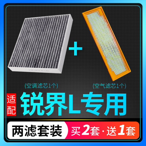 锐界L空调滤芯空气滤清器活性炭