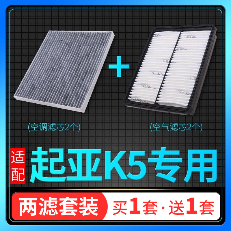 适配11-19款18起亚k5空气滤芯21原厂升级14空调格15凯酷16空滤17