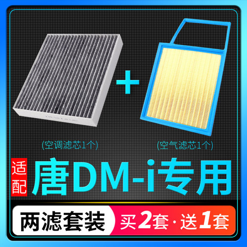 唐dmi空调滤芯空气格DM-p滤清器