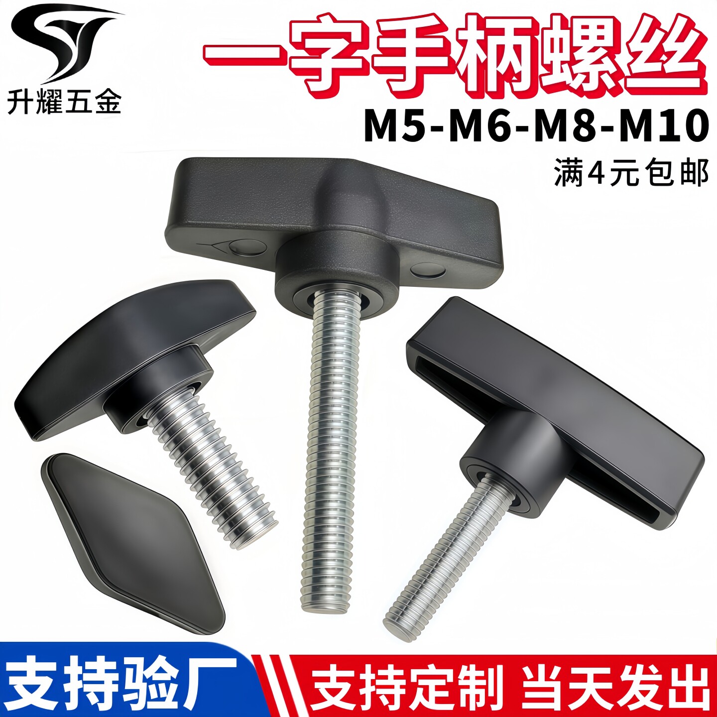 一字t形手拧螺丝T型手柄螺钉实心胶头调节把手塑料旋钮m5m6m8m10