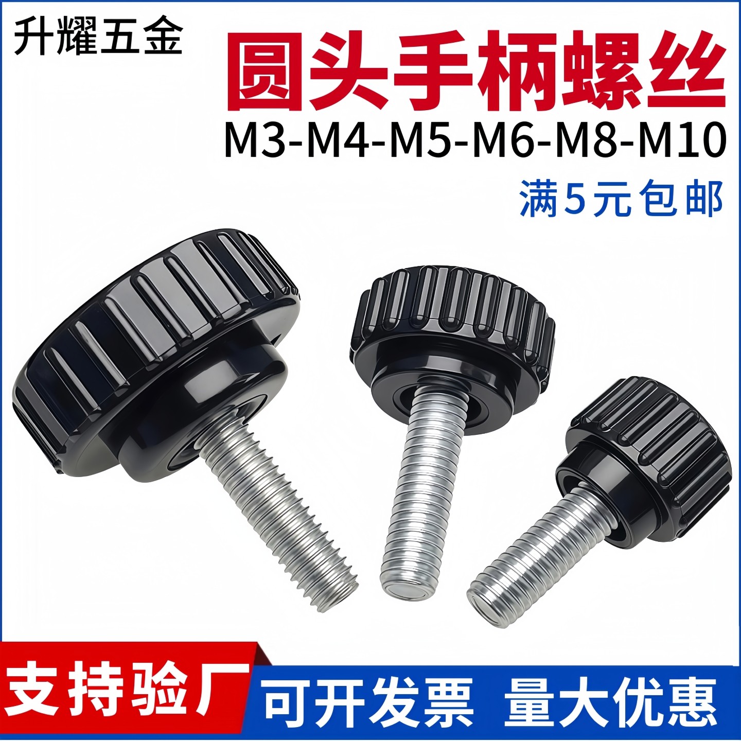 圆头手拧螺丝圆型手柄包胶头调节把手直纹滚花旋钮M3M4M5M6M8M10