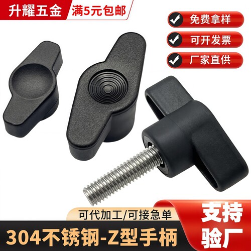 304不锈钢Z型手拧螺丝T形胶头