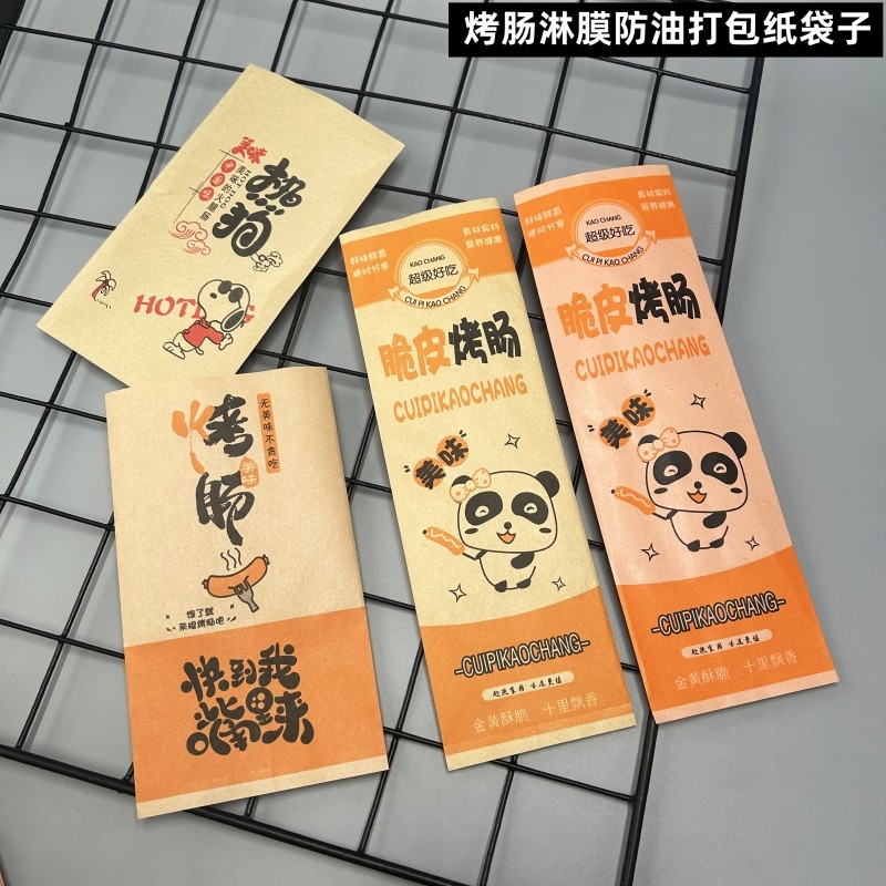 烤肠蛋包肠热狗肠防油纸袋定制