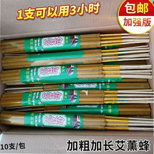 中草药香养蜂专用熏香收蜂取蜜分蜂蜜蜂驱赶养蜂工具包邮一把十根