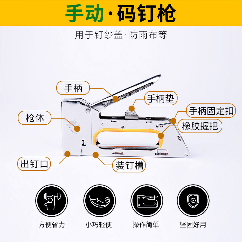 蜂箱沙盖手动码钉枪雨布反光膜固定器钉纱盖枪防雨布专用打钉枪