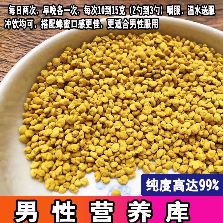 25年新鲜青海油菜花粉纯正天然正品食用蜂花粉男性前列500g未破壁