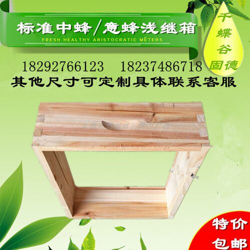 蜂箱浅继箱巢蜜继箱圈巢框定制蜂箱继箱51*41*13.5蜂箱浅继箱包邮