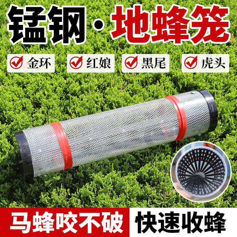 户外马蜂收蜂笼加厚收马蜂神器地蜂笼胡蜂马蜂袋马蜂笼子收蜂网袋