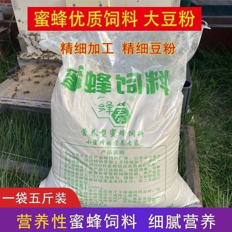 蜂泰豆粉蜂粮蜂花粉蜜蜂专用饲料