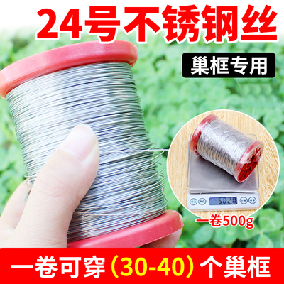 巢框不锈钢丝中锋养蜂巢框上钢丝