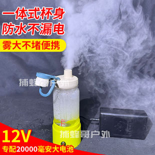 抖音同款户外马蜂专用加湿器全套新款造雾机大雾量12V找蜂诱蜂器