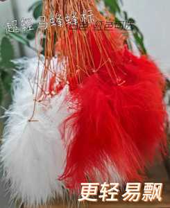 马蜂追蜂标羽毛追蜂标养蜂工具