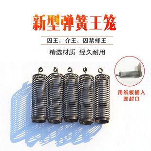 新款 蜜蜂弹簧王笼防蜂王逃跑关王工具 中意蜂专用囚王笼养蜂工具