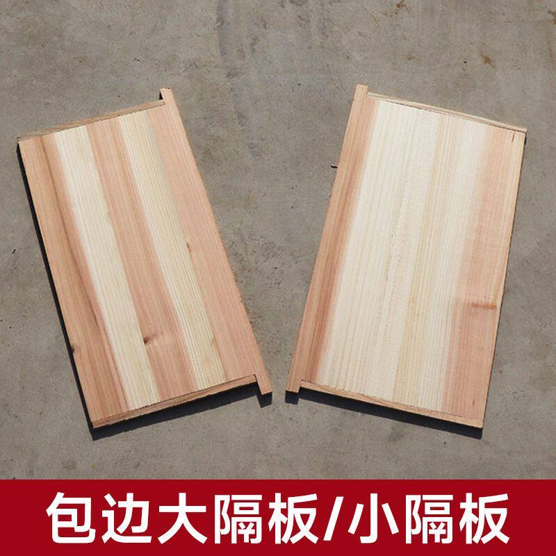 标准蜂箱杉木大小隔板保温板吊板侧包边不变形十框七框箱养蜂工具