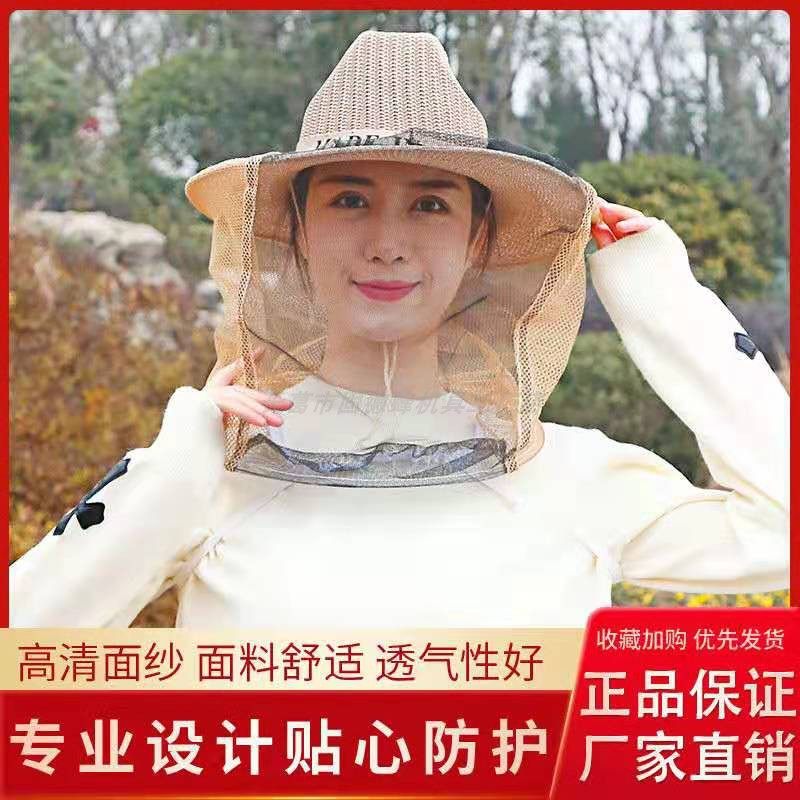 加厚蜂衣蜂帽防蜂衣帽面网 迷彩透气养蜂蜂衣防护服蜜蜂蜂箱包邮