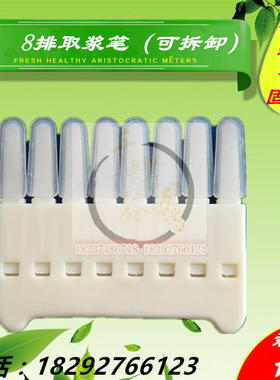 取浆笔 新款8齿取浆笔 多功能挖浆笔取浆笔移虫笔蜂具新型取浆笔