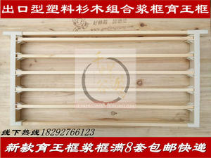 养蜂工具育王框浆框杉木育王框培育蜂王框巢框塑料浆框量大包邮
