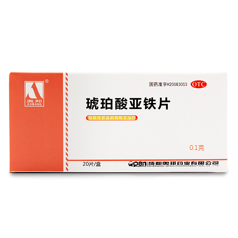 奥邦琥珀酸亚铁片0.1g*20片用于儿童孕妇缺铁性贫血的预防和治疗