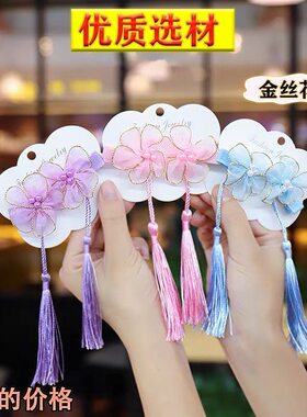 中国风女童发饰儿童汉服头饰古代发夹流苏头花花朵流苏边夹对夹发