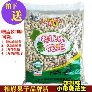 相府果 核桃味咸干味小珍珠花生蒜香吊炉水煮花生非清福园卤味5斤