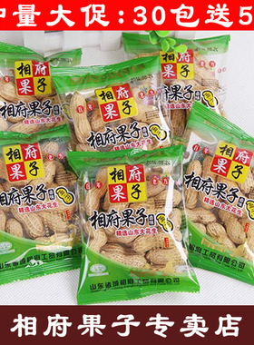 新货相府果子奶香卤味花生水煮吊炉带壳山东大花生 约33g独立包装