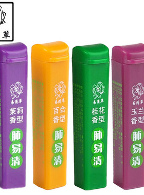 肺易清烟沾粉4种口味烟友粘粉爽易清草花香薄荷味清烟产品鼻烟壶
