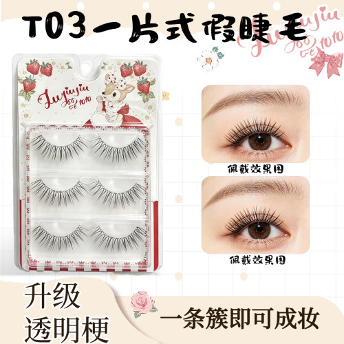 T03韩式自然U型透明梗假睫毛