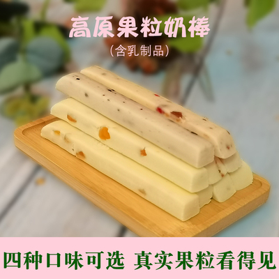 休闲零食青海牛奶条雪域梅朵奶棒