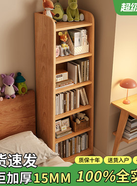 实木书架家用落地儿童书柜一体