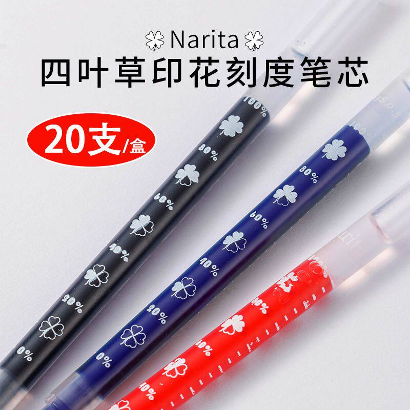 Narita成田花朵学霸自勉中性笔芯 刻度替芯0.5学生考试ST头黑笔芯