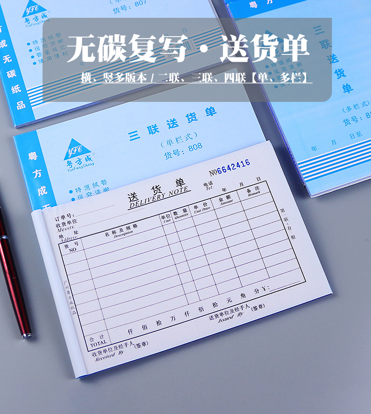32K二联三联送货单横款大号两联4联手写无碳复写纸单栏出货单20本
