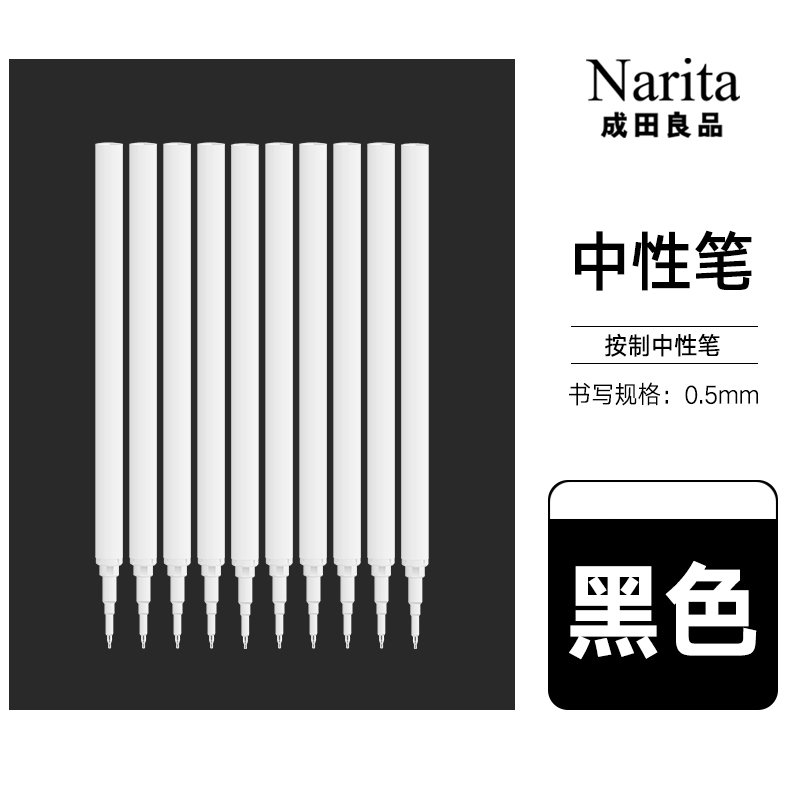 成田Narita半针管笔芯ST笔尖0.5黑色芯适合305/405限定CS双珠替芯