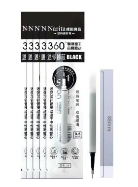 成田良品迷你笔芯25口袋掌心笔ST替芯迷你中性笔黑色0.5按动笔芯