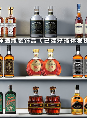 彷真酒瓶高档空瓶子洋酒