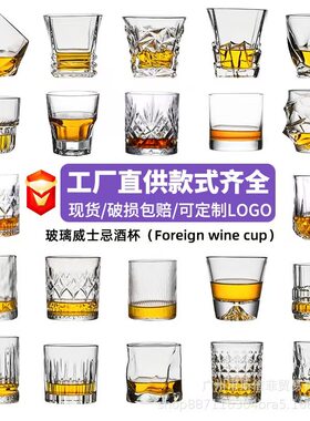 样板房橱窗威士忌酒杯摆件加厚玻璃杯吧台酒柜香槟杯子水晶红酒杯
