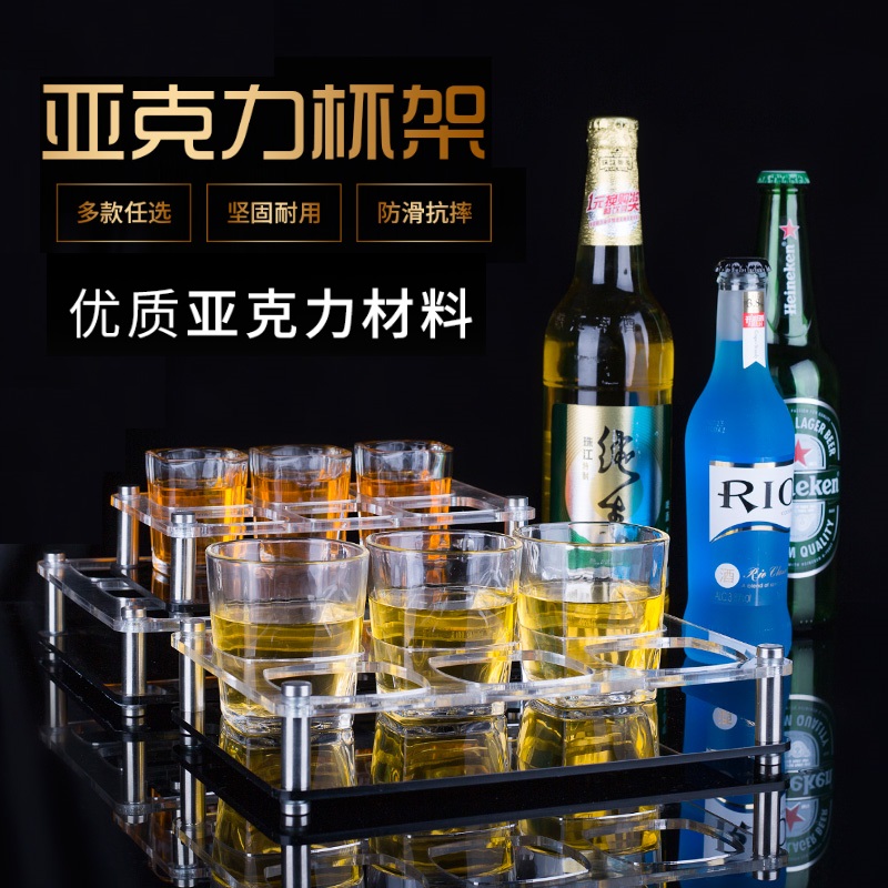 酒吧子弹杯四方杯架酒吧KTV烈酒杯框亚克力白酒杯架八角杯啤酒杯