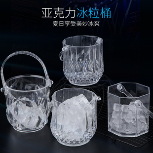 亚克力冰桶冰粒桶透明塑料冰桶酒吧KTV冰块冷藏奶茶保温冰桶 包邮