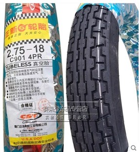 18前后真空胎275 包郵 正新輪胎摩托車外胎2.75 輪胎 18直紋跨騎式