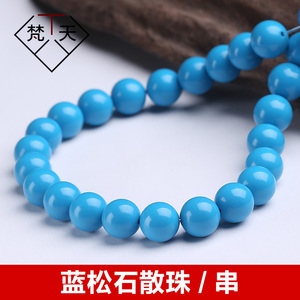 粉压合成蓝松石diy水晶手链配件批 手串饰品隔珠配饰散珠子配件