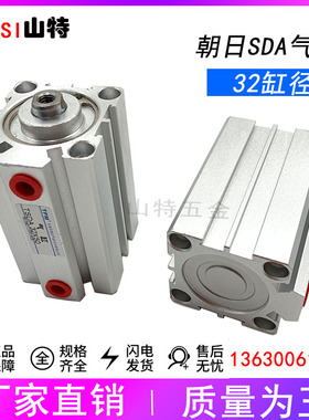 TPM朝日薄型气缸SDA32×50/40/10/15/20/35/60/70/80气动亚德客型