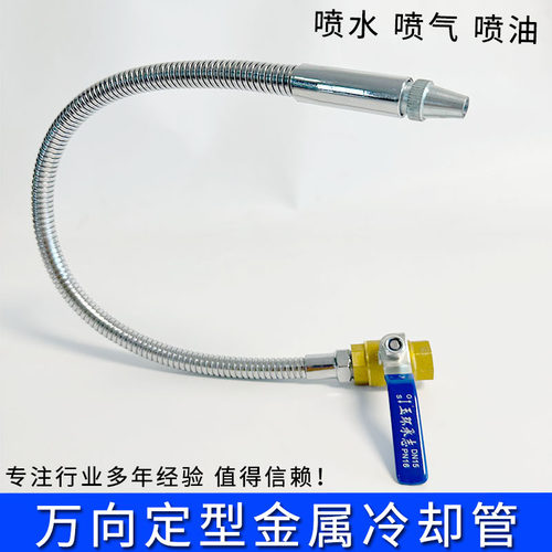 优选好货！金属冷却管球阀内外丝