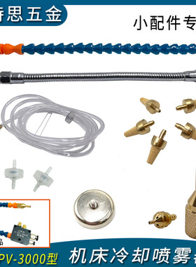 喷雾器YS-BPV3000型配件竹节喷雾管进液管止回阀过滤器3L油箱水箱