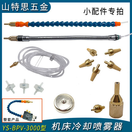 喷雾器YS-BPV3000型配件竹节喷雾管进液管止回阀过滤器3L油箱水箱
