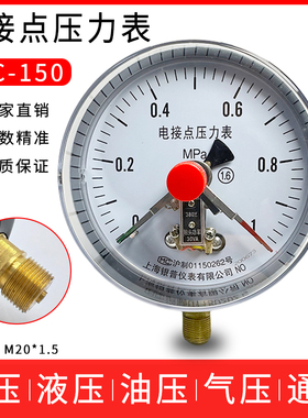 上海银普YXC150电接点压力表磁助式消防水泵压力开关控制器1.6mpa